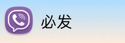 必发 Logo